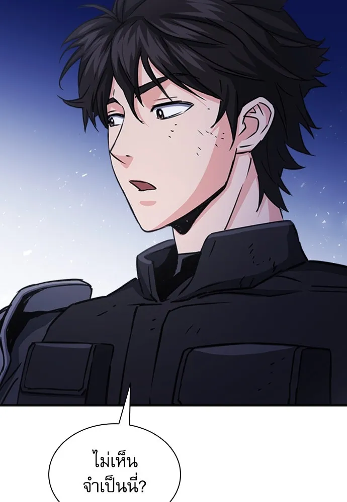 ดรูอิดแห่งสถานีโซล ตอนที่ 105 รูปที่ 49