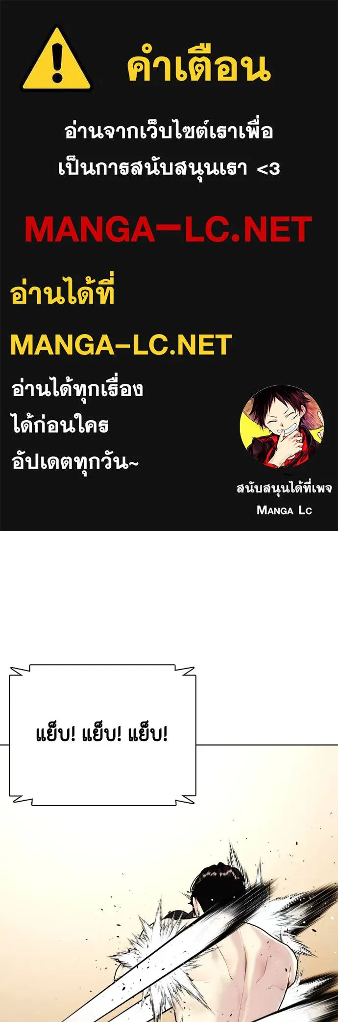 หมาหัวเน่า ตอนที่ 102 รูปที่ 1