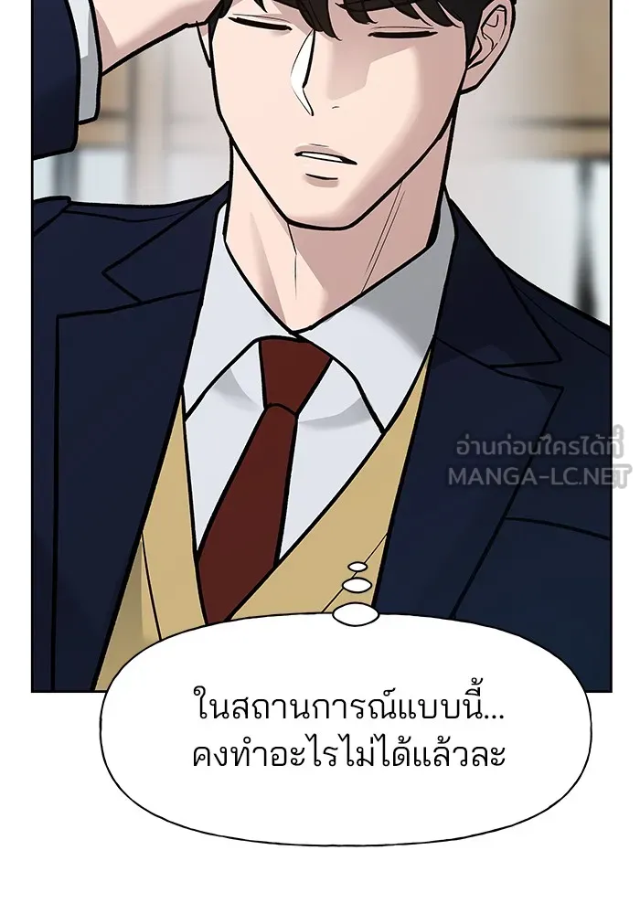 เลวฟาดเลว ตอนที่ 14 รูปที่ 72