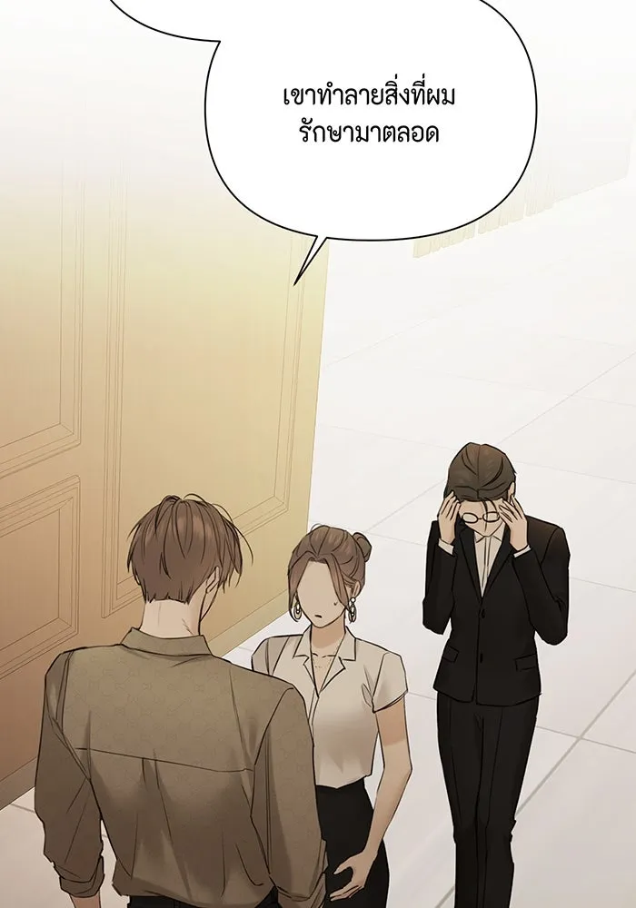 เพียงรุ่งอรุณ ตอนที่ 48 รูปที่ 17