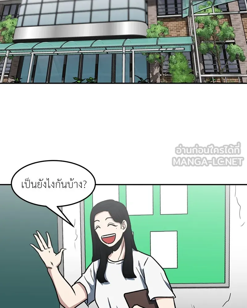 โรงเรียนสัตว์กินเนื้อ ตอนที่ 18 รูปที่ 72