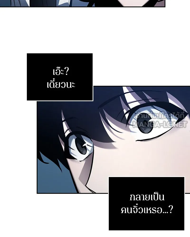 Omniscient Reader อ่านชะตาวันสิ้นโลก ตอนที่ 24 สิ่งที่สามารถเปลี่ยนแปลงได้ (9 รูปที่ 75