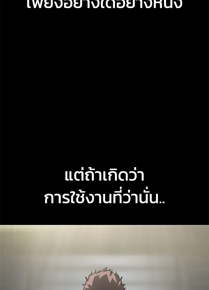 กฎเหล็กบ้านสายลับ ตอนที่ 42 รูปที่ 112