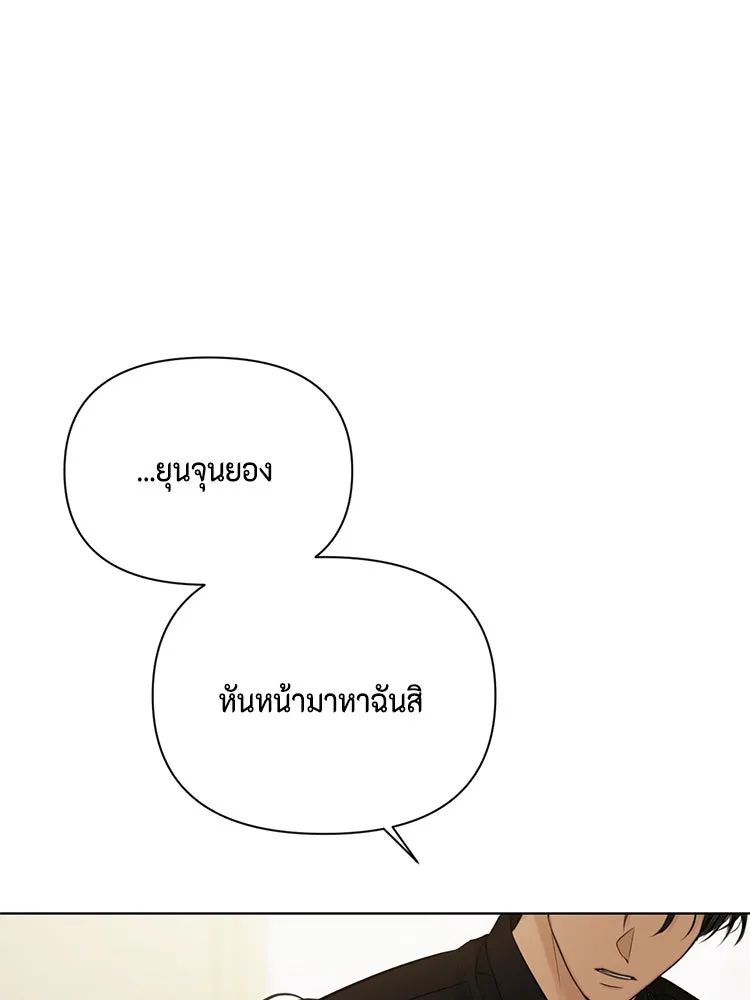 เพียงรุ่งอรุณ ตอนที่ 50 รูปที่ 47