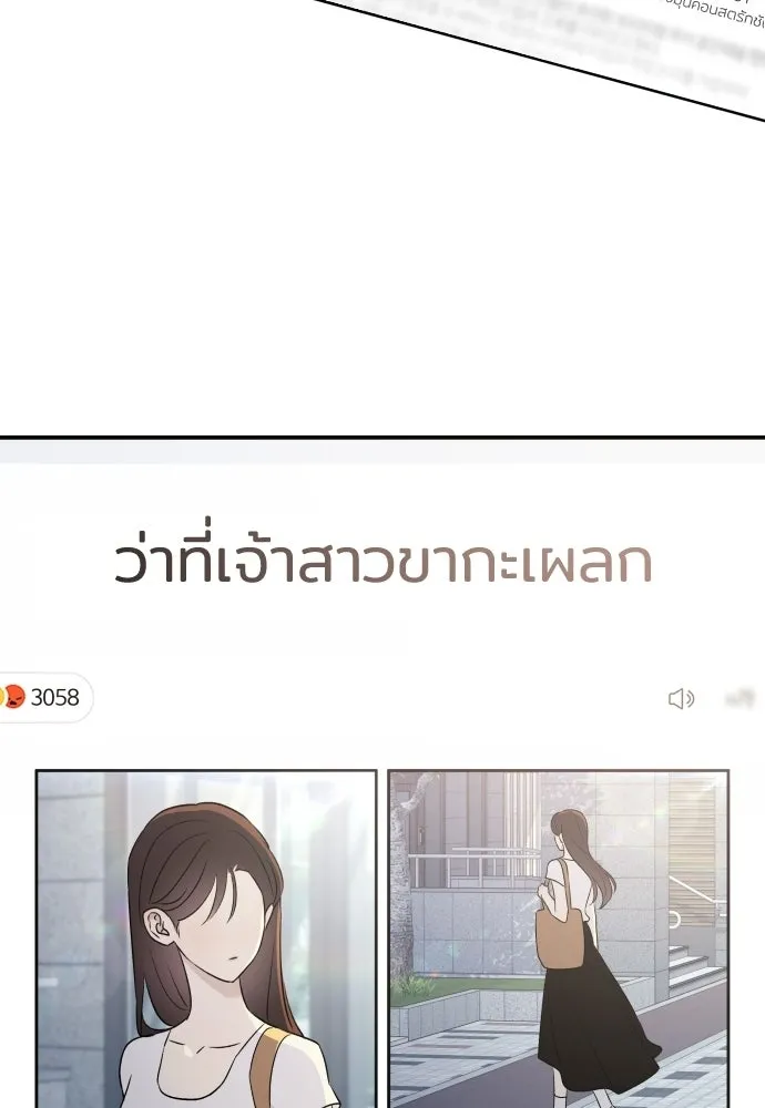 รักไร้ราคา ตอนที่ 75 (ตอนจบ) รูปที่ 112