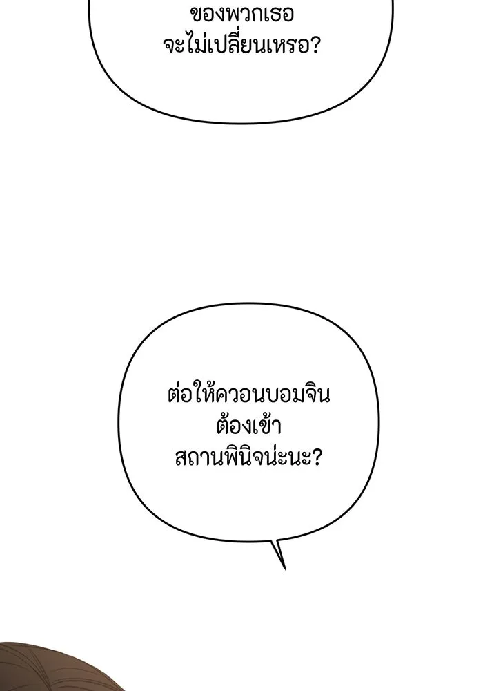 เพียงรุ่งอรุณ ตอนที่ 26 รูปที่ 115