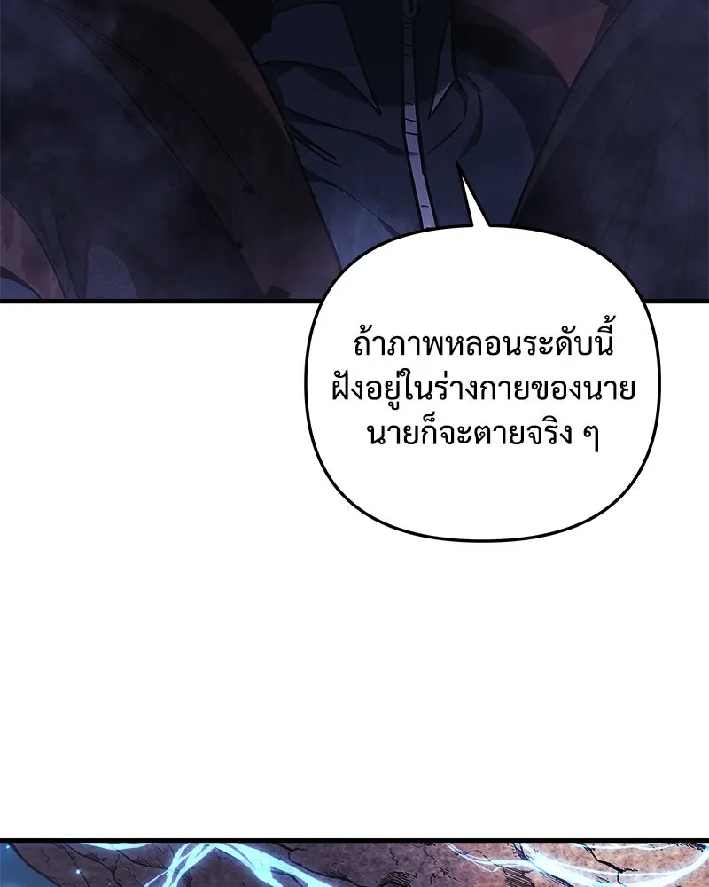 สัปดาห์นี้งดอัปตอนใหม่ ตอนที่ 38 รูปที่ 83