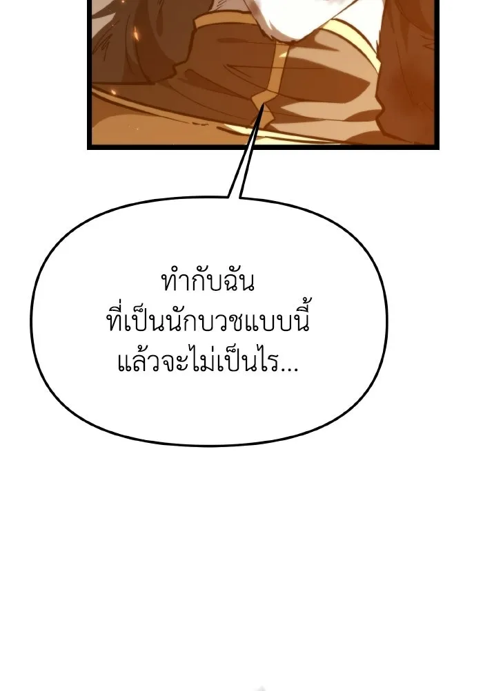 การแข่งขันของผู้เกิดใหม่ ตอนที่ 113 รูปที่ 29