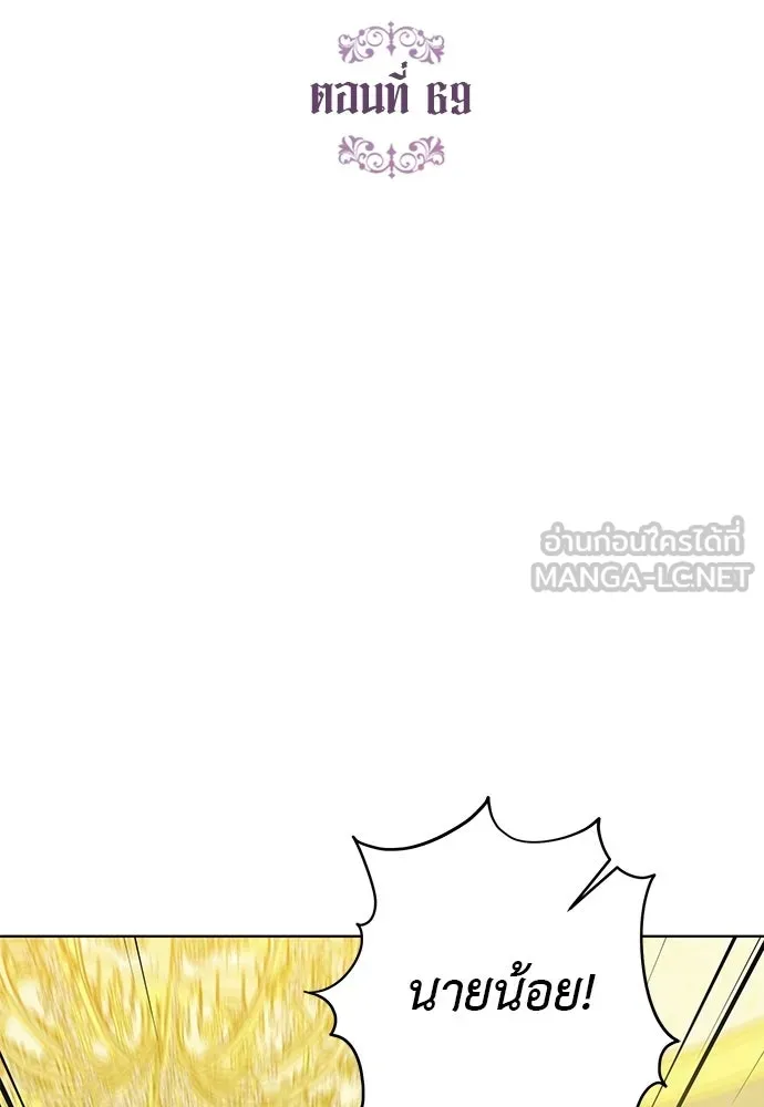 บุปผาลบคมดาบ ตอนที่ 69 รูปที่ 12