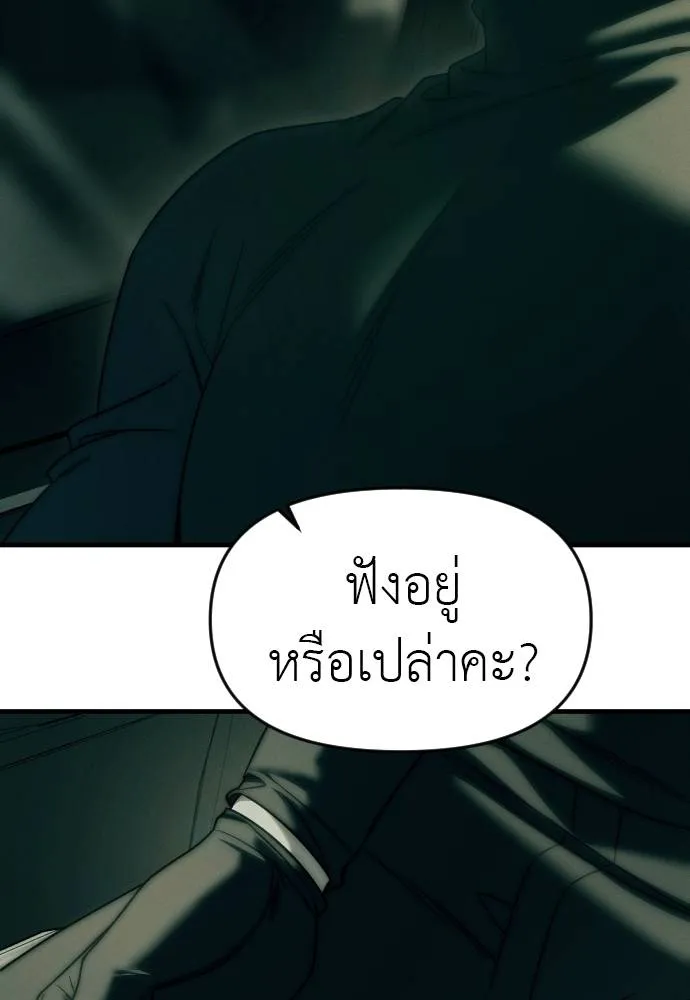 Undercover Chaebol ตอนที่ 92 รูปที่ 91