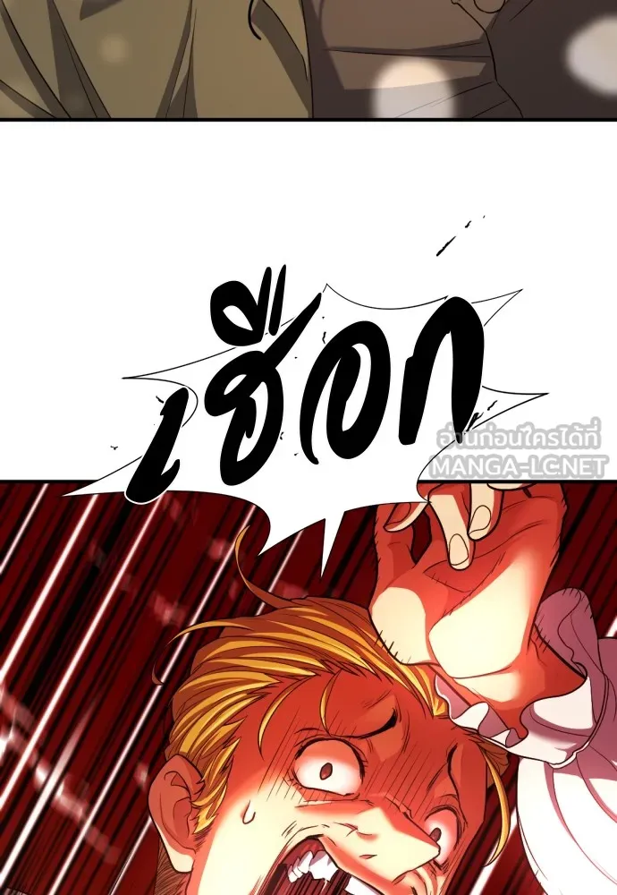 ยอดสถาปนิกผู้พิทักษ์อาณาจักร ตอนที่ 59 รูปที่ 69