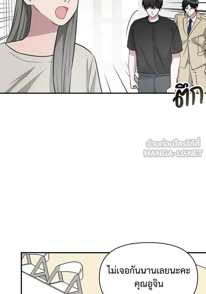 ฉันเนี่ยนะ ตอนที่ 63 รูปที่ 5