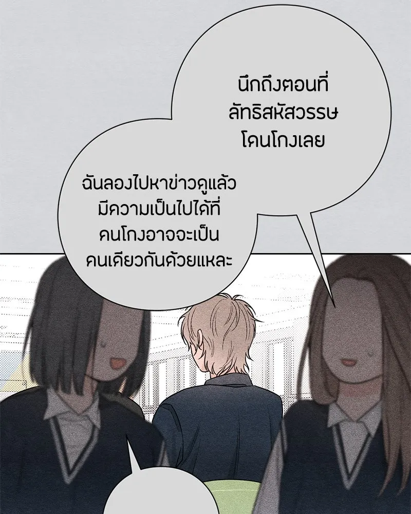 เป็นวัยรุ่นมันเหนื่อย ตอนที่ 27 รูปที่ 56