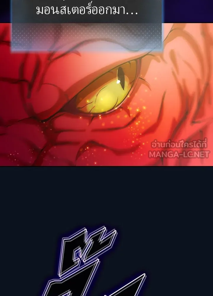 เป้าหมายครั้งที่ 2 ต้องเป็นสุดยอดผู้แข็ง ตอนที่ 1 รูปที่ 21