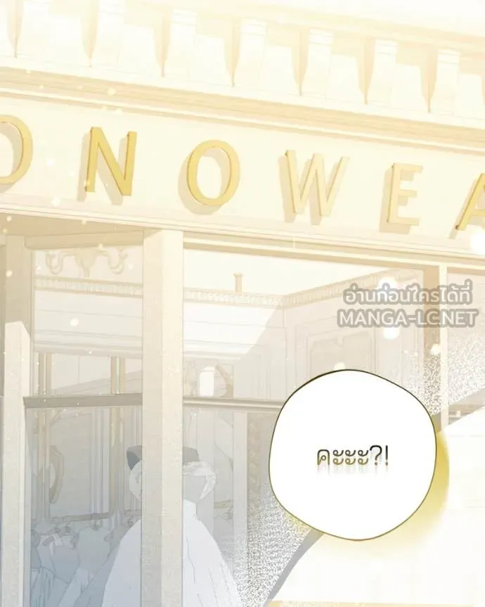 ถ้าเป็นนางร้าย ตอนที่ 23 รูปที่ 27