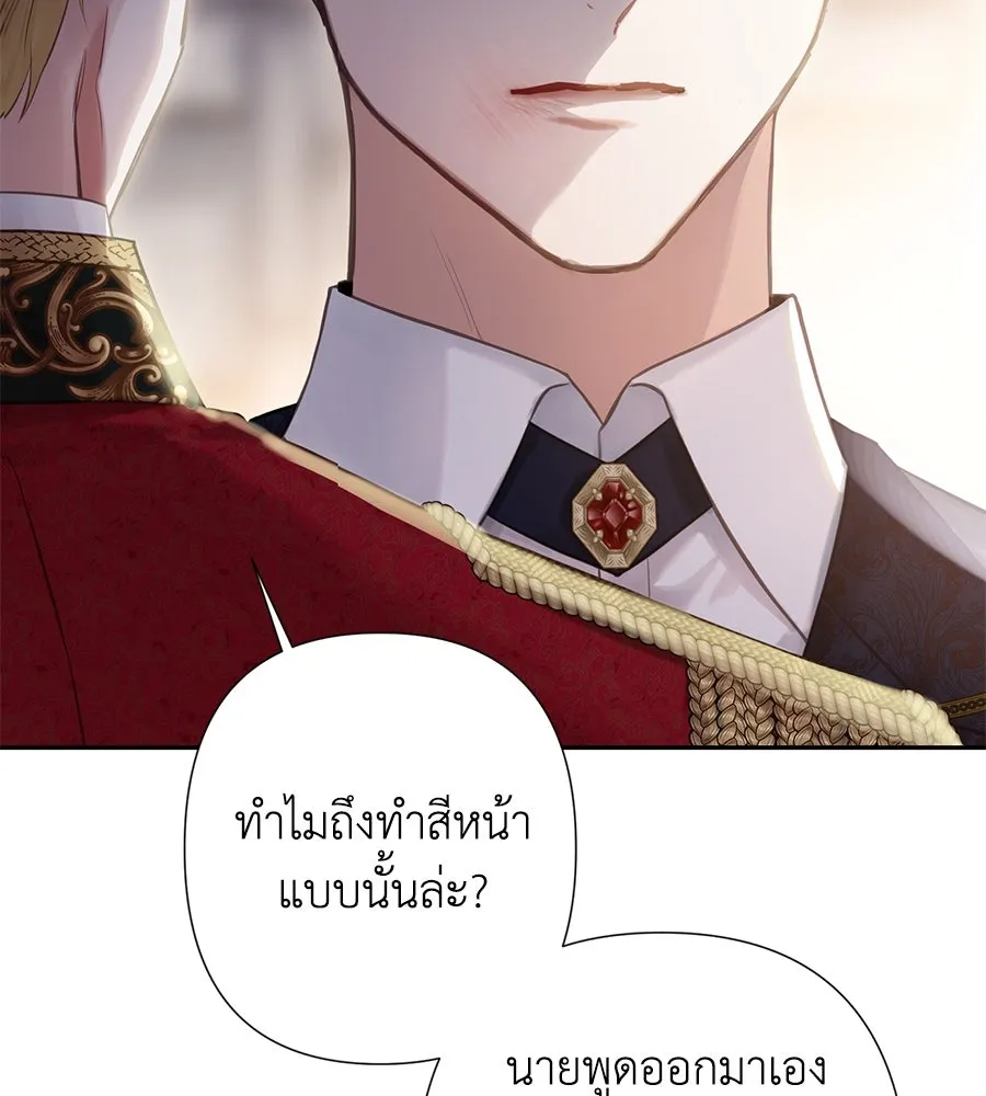 บาสเตียน ตอนที่ 22 รูปที่ 17