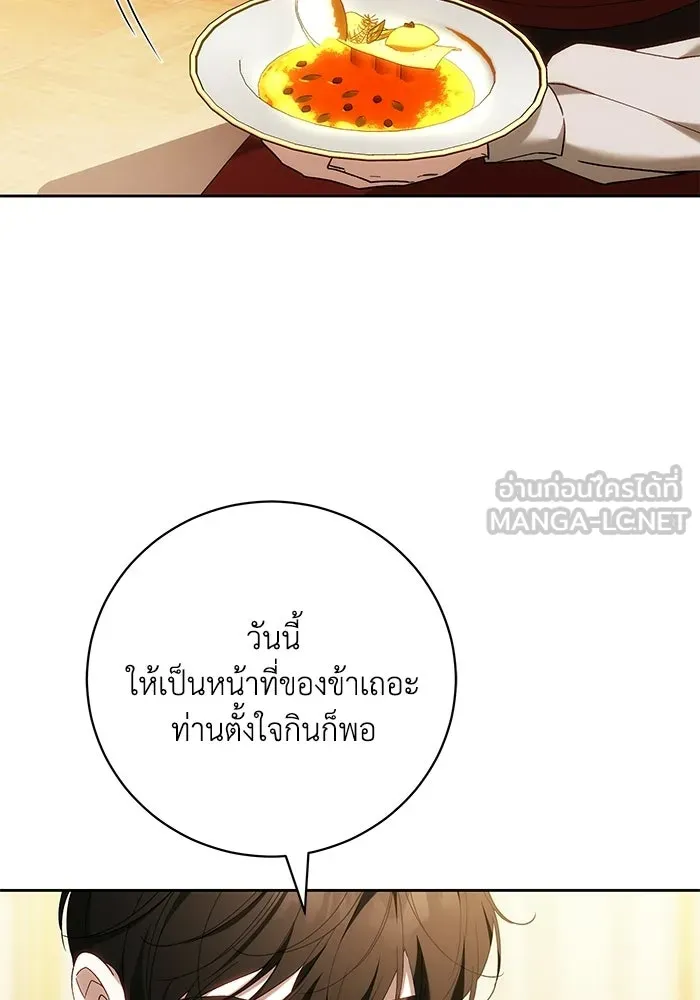 ย้อนเวลาพลิกชะตาทายาท ตอนที่ 92 รูปที่ 6