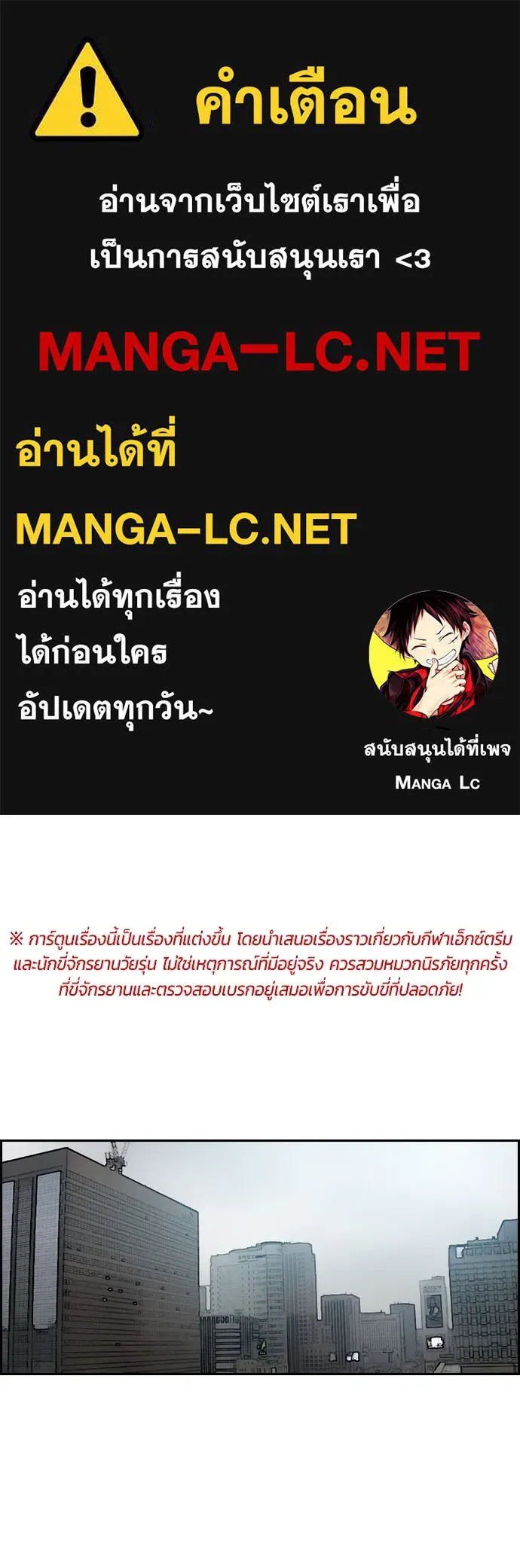 ปั่นสู้ฝันbrWind Breaker ตอนที่ 46 รูปที่ 1