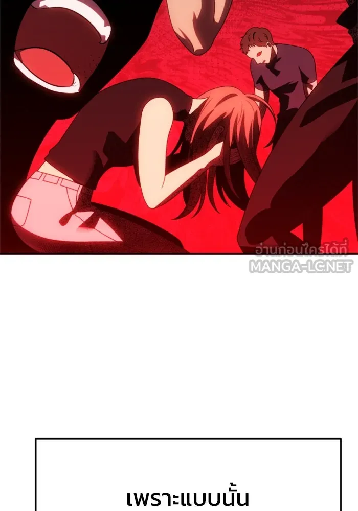 อดีตบอสหอคอย ตอนที่ 85 รูปที่ 42