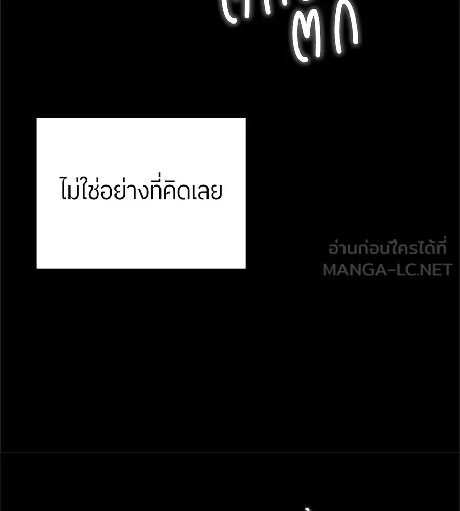 ย้อนเวลามาเป็นมักเน่ ตอนที่ 2 รูปที่ 9