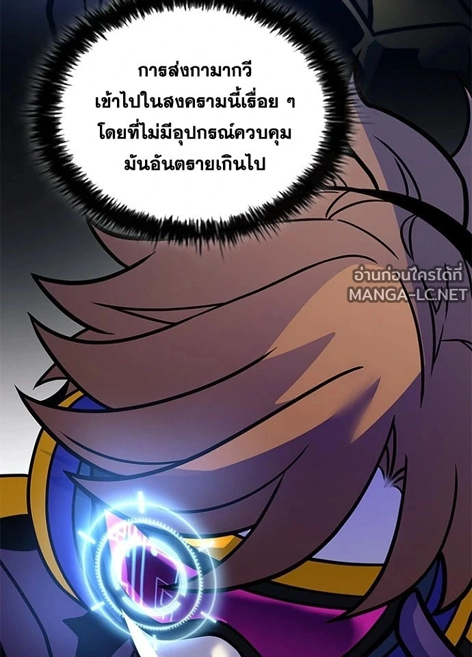 Villain to kill ตอนที่ 249 รูปที่ 59