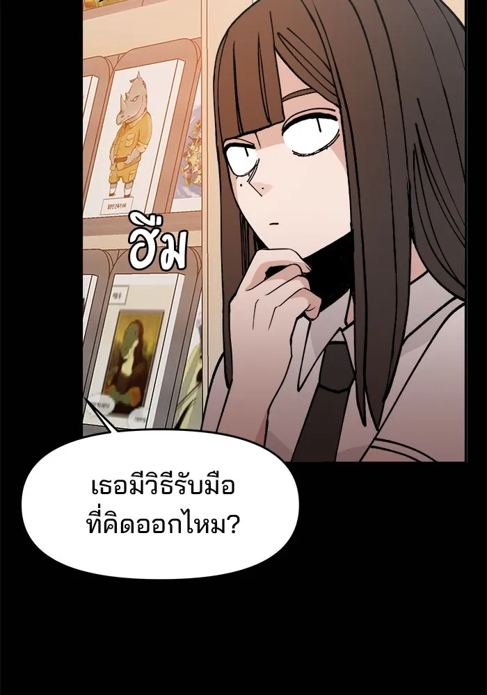 ห้องเรียนสาวแสบ ตอนที่ 18 รูปที่ 85