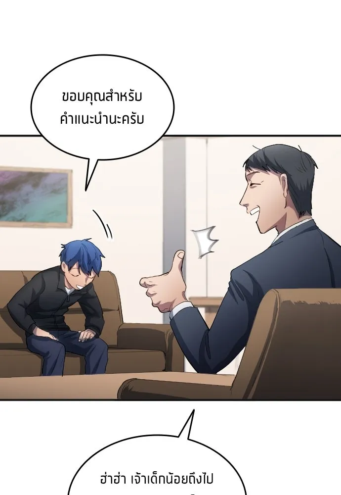 นักเตะแข้งสวรรค์ ตอนที่ 22 รูปที่ 44