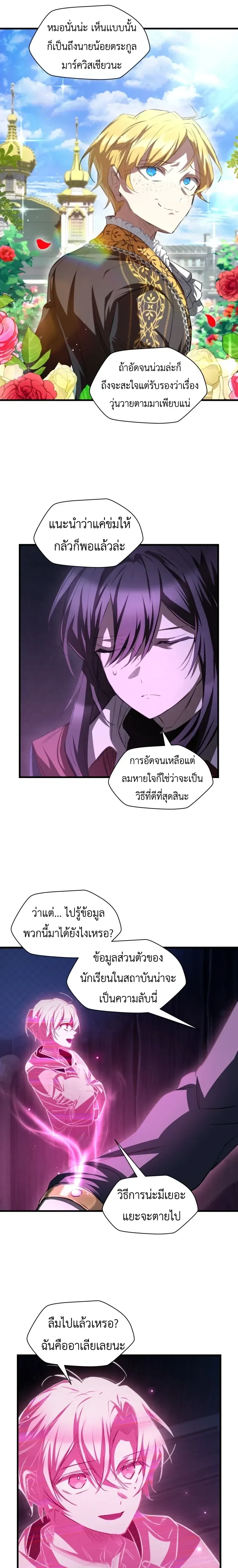 Helmut_ The Forsaken Child ตอนที่ ตอนที่ 129 รูปที่ 12
