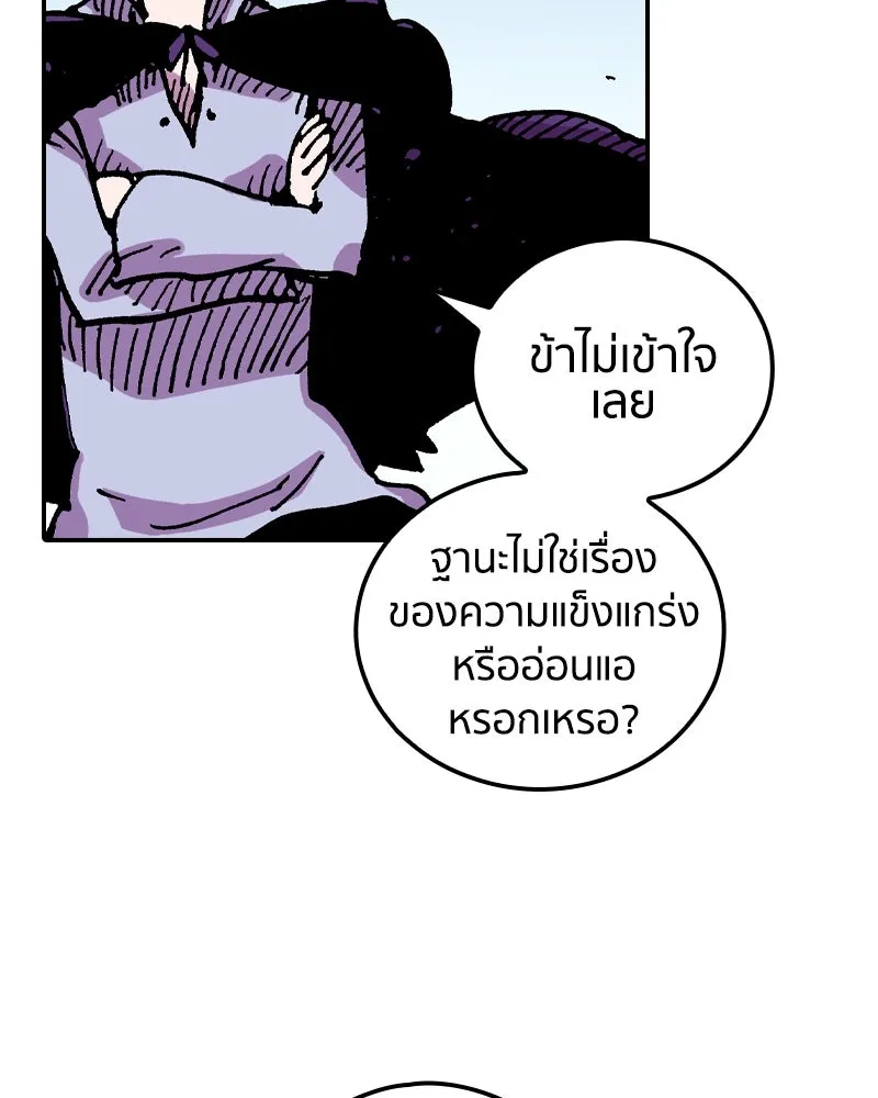 เคลวาเทส อสูรจอมราชัน ตอนที่ 40 คำสาบานของมกุฎราชกุมารี (3) รูปที่ 71