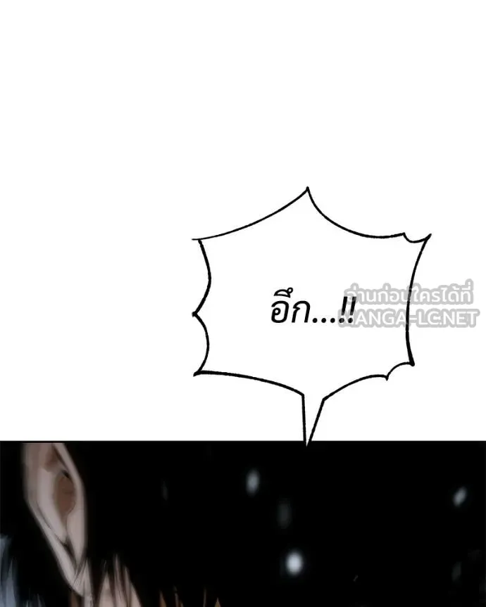 Baek XX ตอนที่ 142 รูปที่ 73
