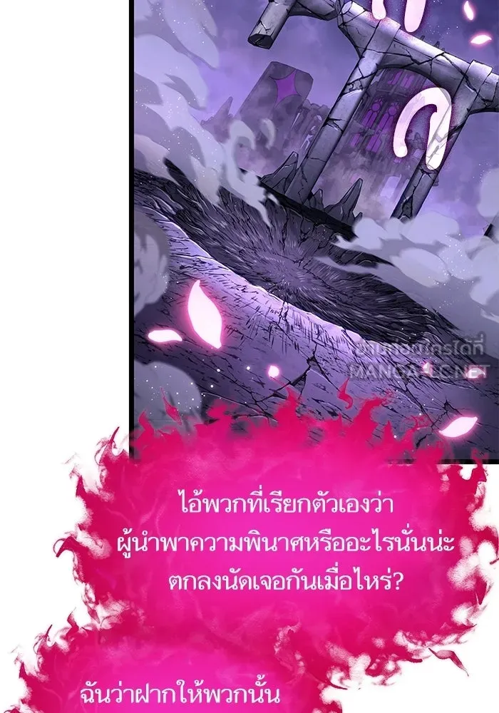 หลังวันสิ้นโลก ตอนที่ 216 รูปที่ 72