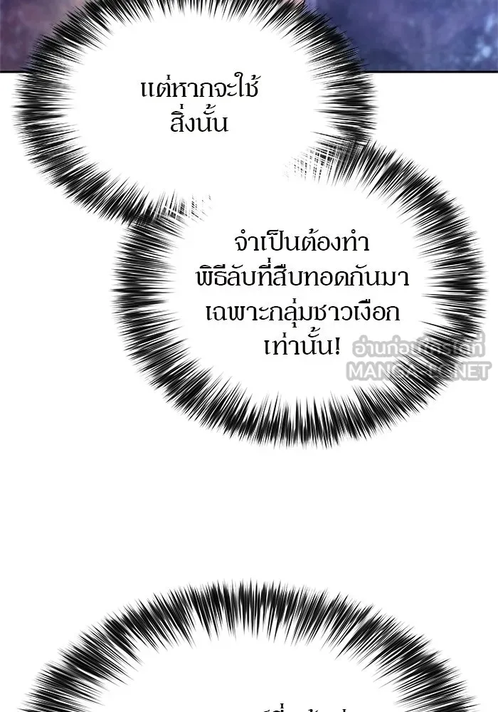 ผู้เล่นหน้าใหม่เลเวลแมกซ์ ตอนที่ 263 เมืองใต้ทะเล 'แอตแลนติส& รูปที่ 51