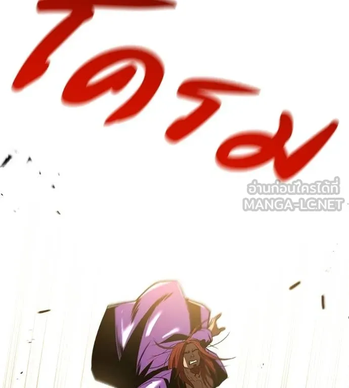 เรียกฉันว่าพระเจ้า ตอนที่ 74 รูปที่ 84