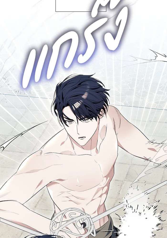 นึกว่าเป็นอิเซไคธรรมดา ตอนที่ 10 รูปที่ 41