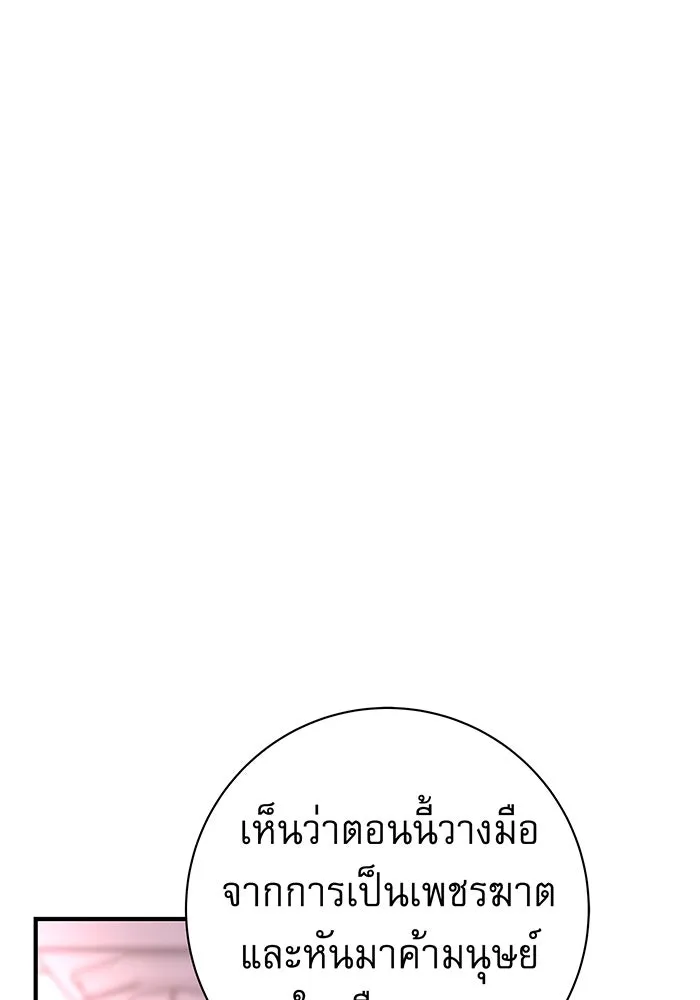 นางร้ายที่ไหนจะมีคุณธรรม ตอนที่ 10 รูปที่ 157