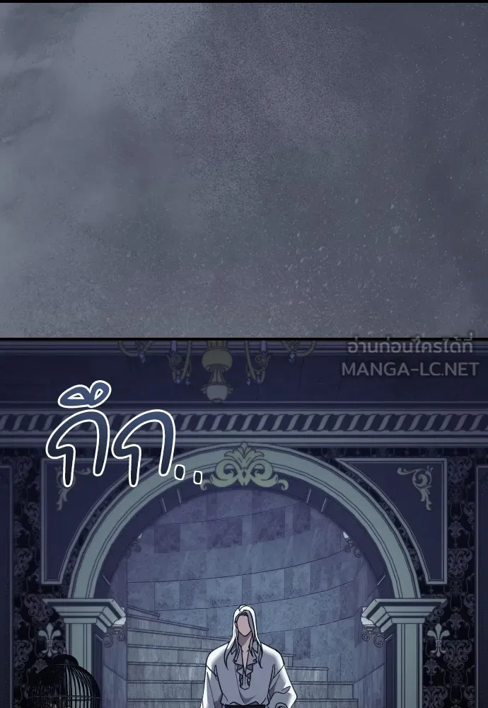 หมาป่าคู่เคียงบัลลังก์ ตอนที่ 33 รูปที่ 3