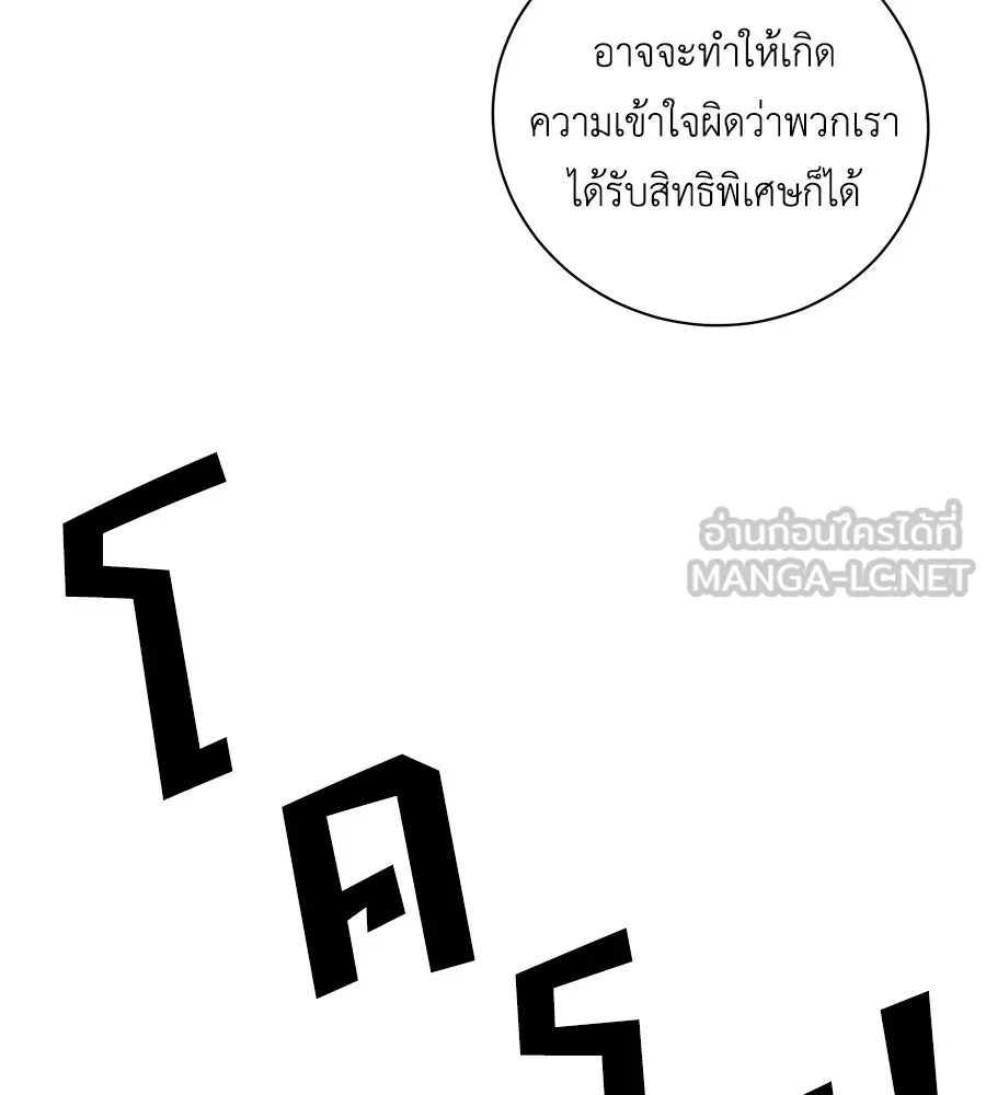 คิมหันต์นิรันดร ตอนที่ 17 รูปที่ 111