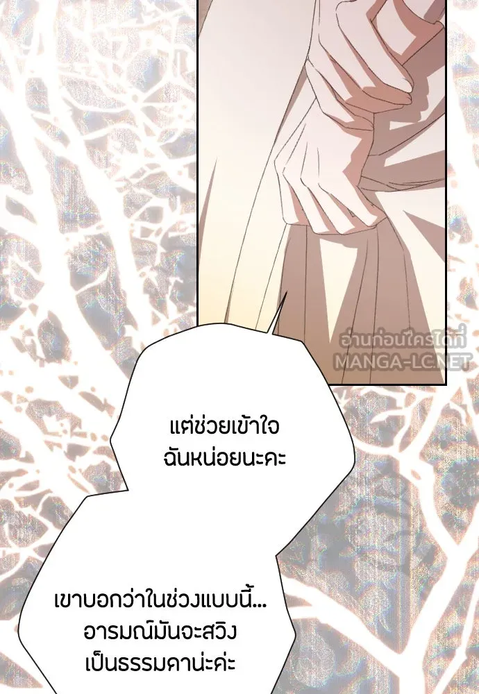 แด่ใจที่ไร้รัก ตอนที่ 67 รูปที่ 54