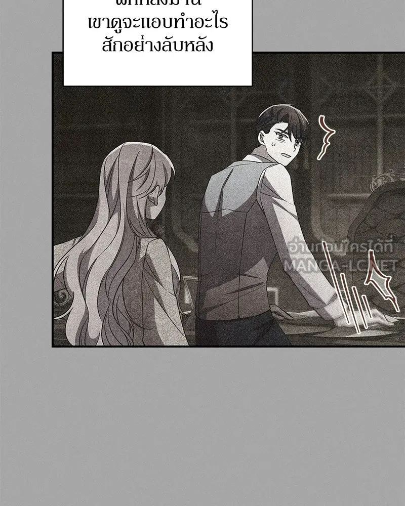 โอ้ ศัตรูที่รัก ตอนที่ ตอนพิเศษ 4 รูปที่ 39
