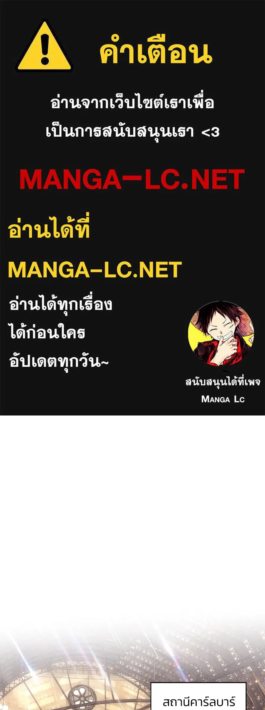 บาสเตียน ตอนที่ 54 รูปที่ 1