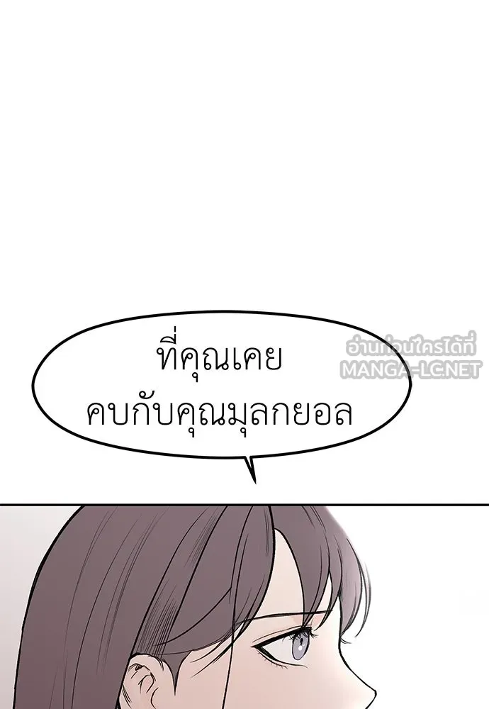 ถ่านไฟเราไม่เก่าเลย ตอนที่ 44 รูปที่ 3