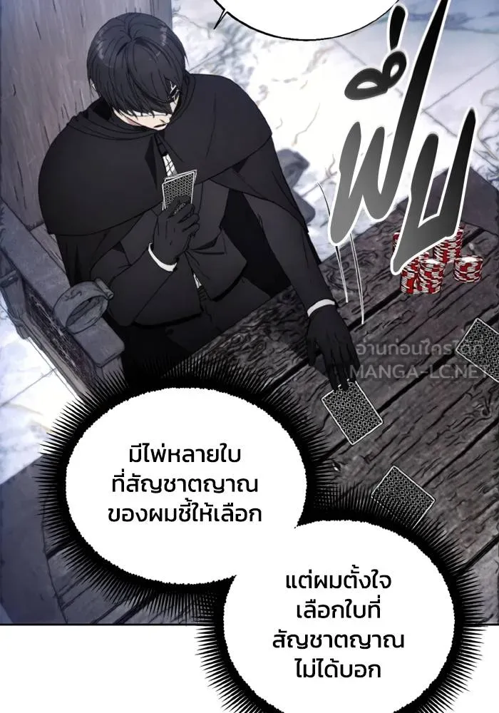 ศึกชิงบัลลังก์เทพเจ้ ตอนที่ 119 รูปที่ 24