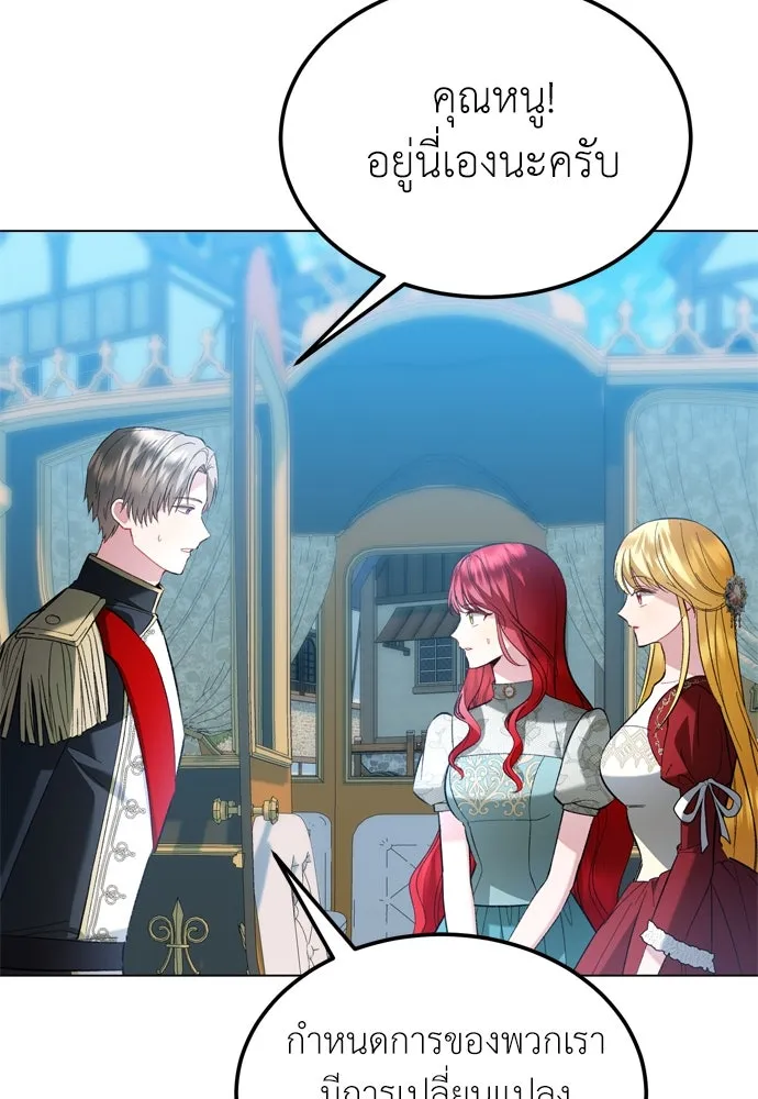 บุปผาลบคมดาบ ตอนที่ 28 รูปที่ 44