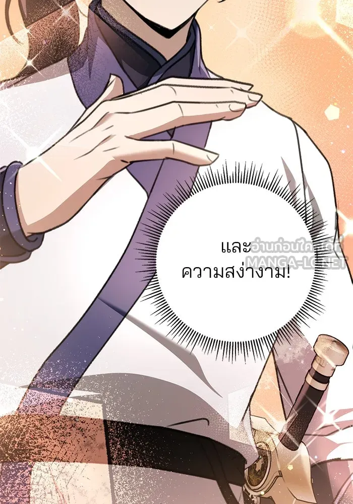 ดาบแห่งจักรพรรดิ ตอนที่ 48 รูปที่ 138