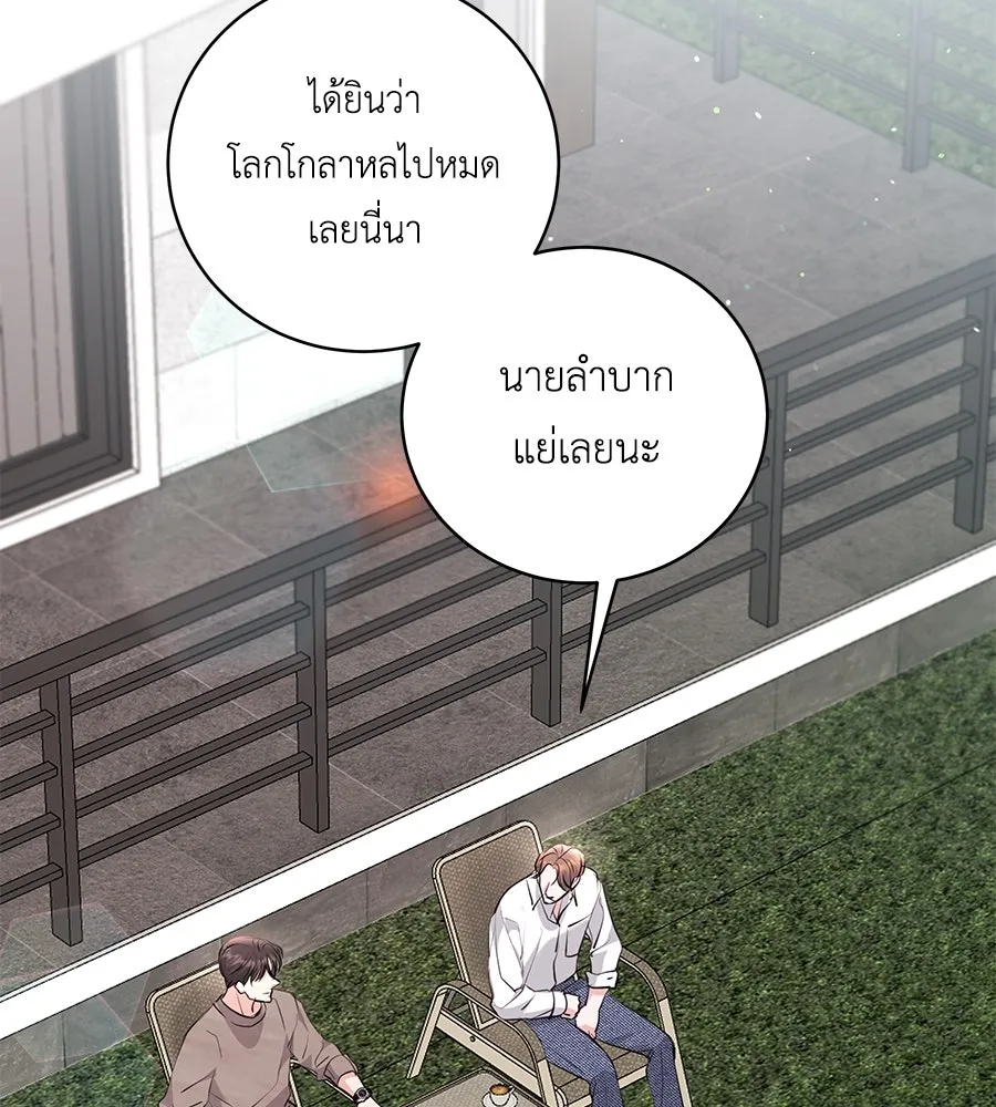 คิมหันต์นิรันดร ตอนที่ 31 รูปที่ 56