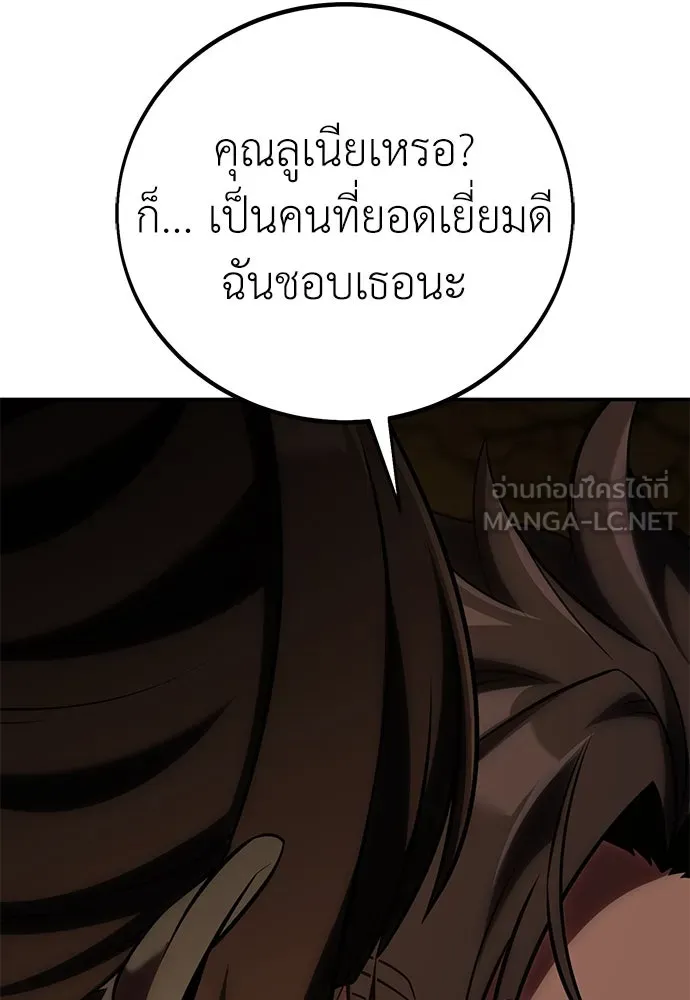 ไอ้เพลเยอร์นั่น ฉันฆ่ามันเอง ตอนที่ 63 รูปที่ 96