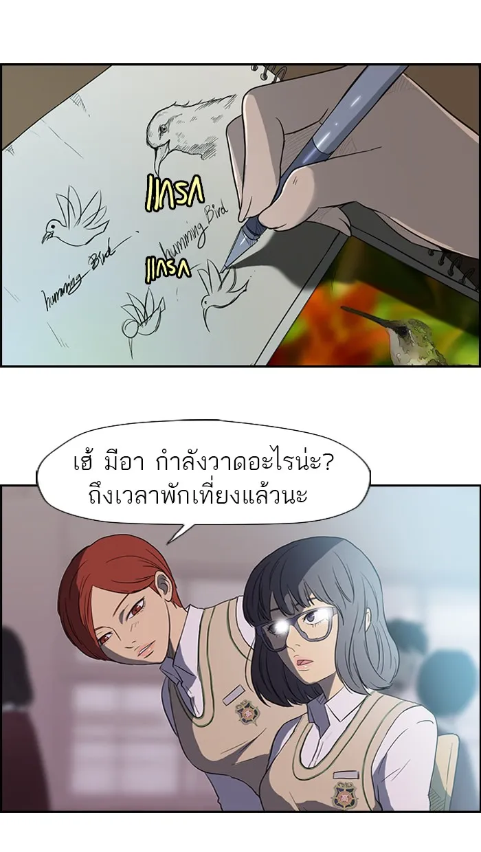 ปั่นสู้ฝันbrWind Breaker ตอนที่ 30 รูปที่ 25