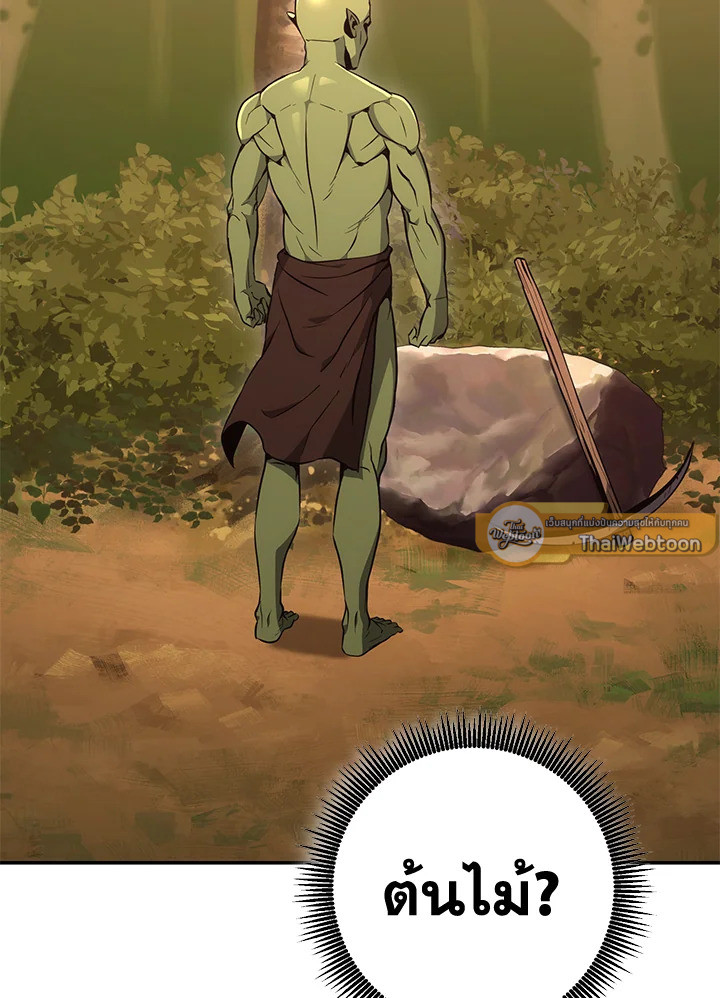 พลทหารโครงกระดูกผู้ม ตอนที่ 161 รูปที่ 61