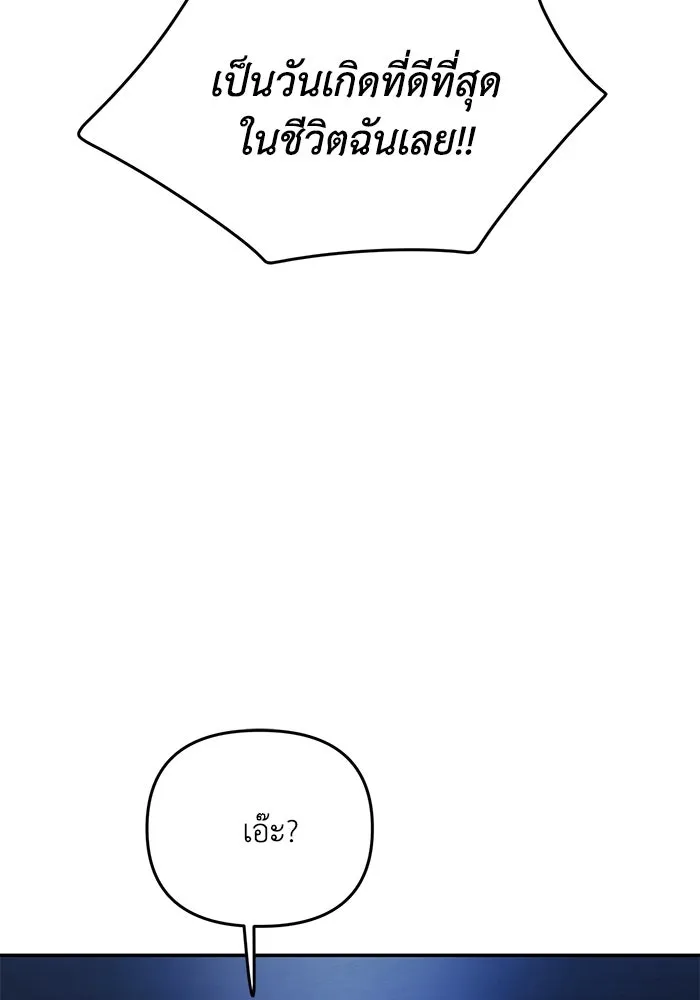 รักน้ำ รักปลา รักเธอนะ ตอนที่ 50 ปลาเปี่ยมด้วยความรัก รูปที่ 41