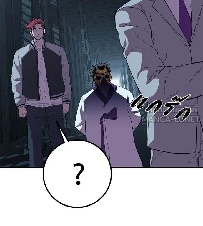 เรียกฉันว่าพระเจ้า ตอนที่ 51 รูปที่ 147